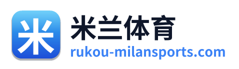 米兰体育 Logo